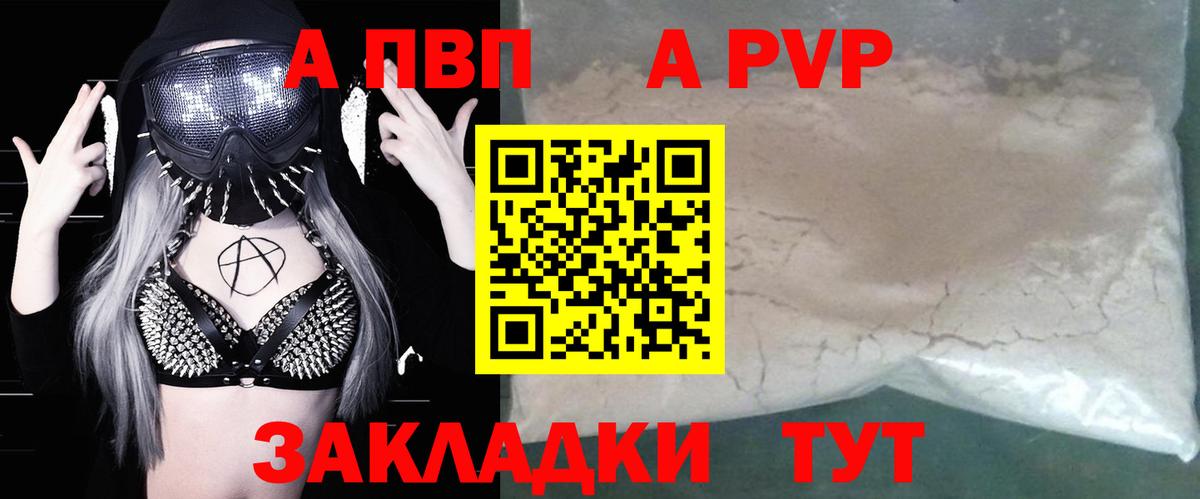 А ПВП СК Южно-Сахалинск