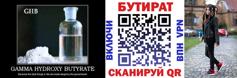 Бутират 1.4BDO  как найти наркотики  Южно-Сахалинск 