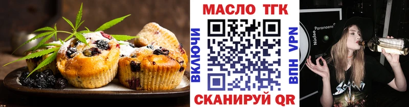 Еда ТГК марихуана  Южно-Сахалинск 