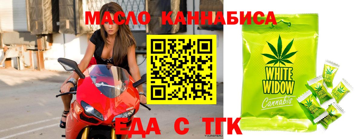 Южно-Сахалинск  Canna-Cookies конопля  Вход с VPN 