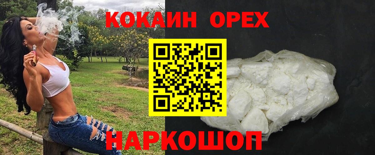 Кокаин Columbia  Кокаин  Вход с VPN  Южно-Сахалинск  Кокаин FishScale 