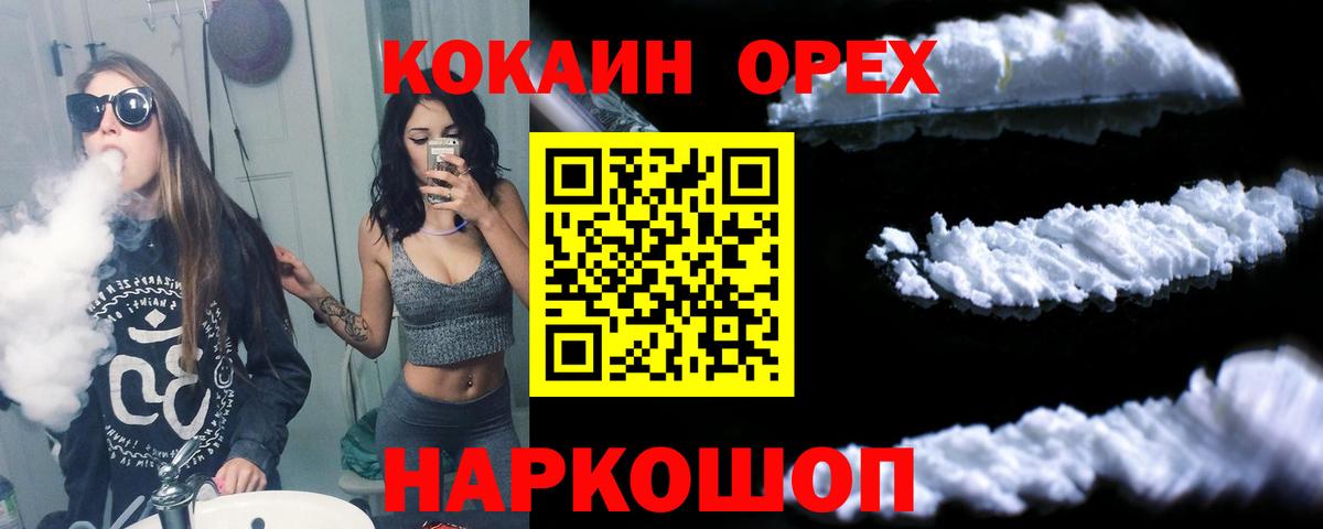 Кокаин 99% Южно-Сахалинск