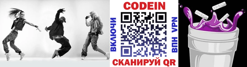 Кодеиновый сироп Lean напиток Lean (лин)  Южно-Сахалинск 