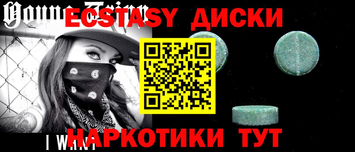 ЭКСТАЗИ 300 mg  Экстази DUBAI  Южно-Сахалинск  Экстази  Вход с VPN 