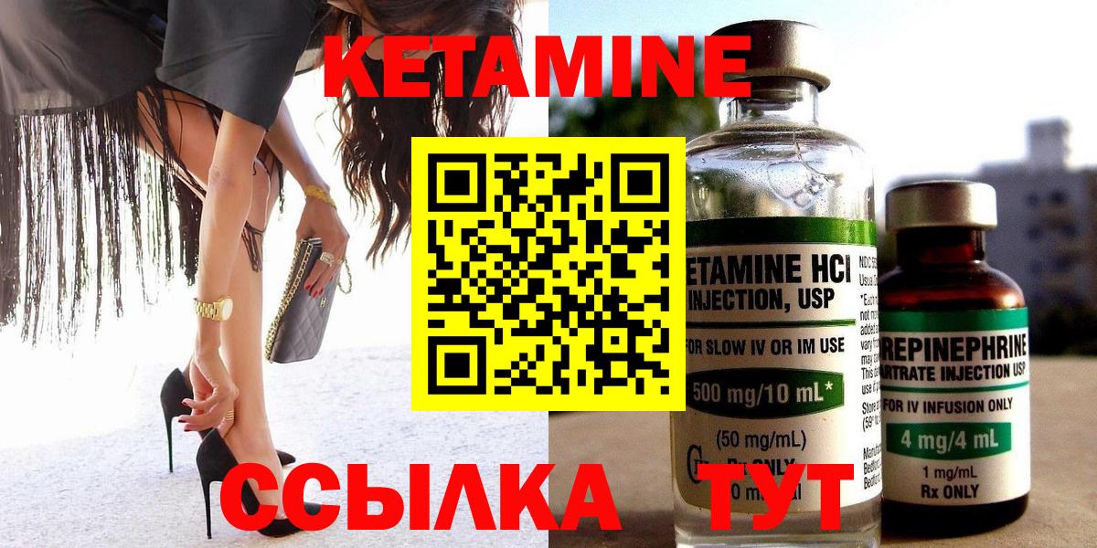 Кетамин VHQ Южно-Сахалинск
