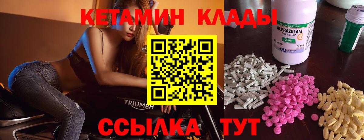 Кетамин VHQ  Кетамин ketamine  Южно-Сахалинск  Вход с VPN 