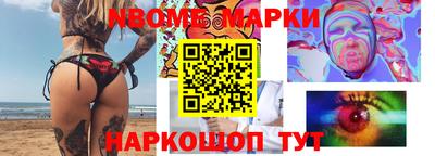 марки nbome Можга