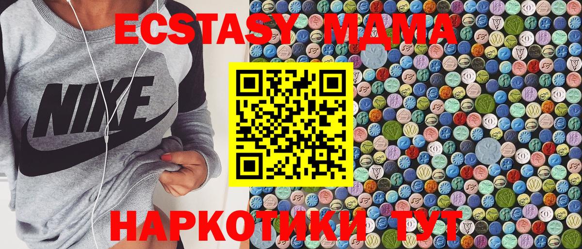МДМА crystal Южно-Сахалинск
