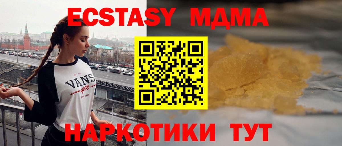 MDMA молли  МДМА  Южно-Сахалинск  МДМА молли  Вход с VPN 
