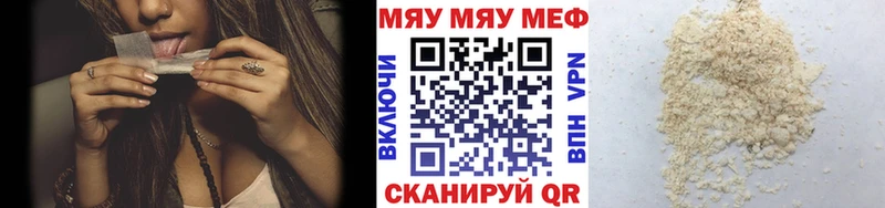 Мефедрон кристаллы  Южно-Сахалинск 