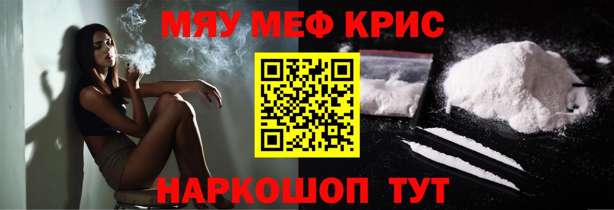 Мефедрон mephedrone  Мефедрон 4 MMC  МЯУ-МЯУ  Вход с VPN  Южно-Сахалинск 