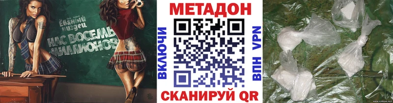 магазин  наркотиков  Южно-Сахалинск  Метадон methadone 