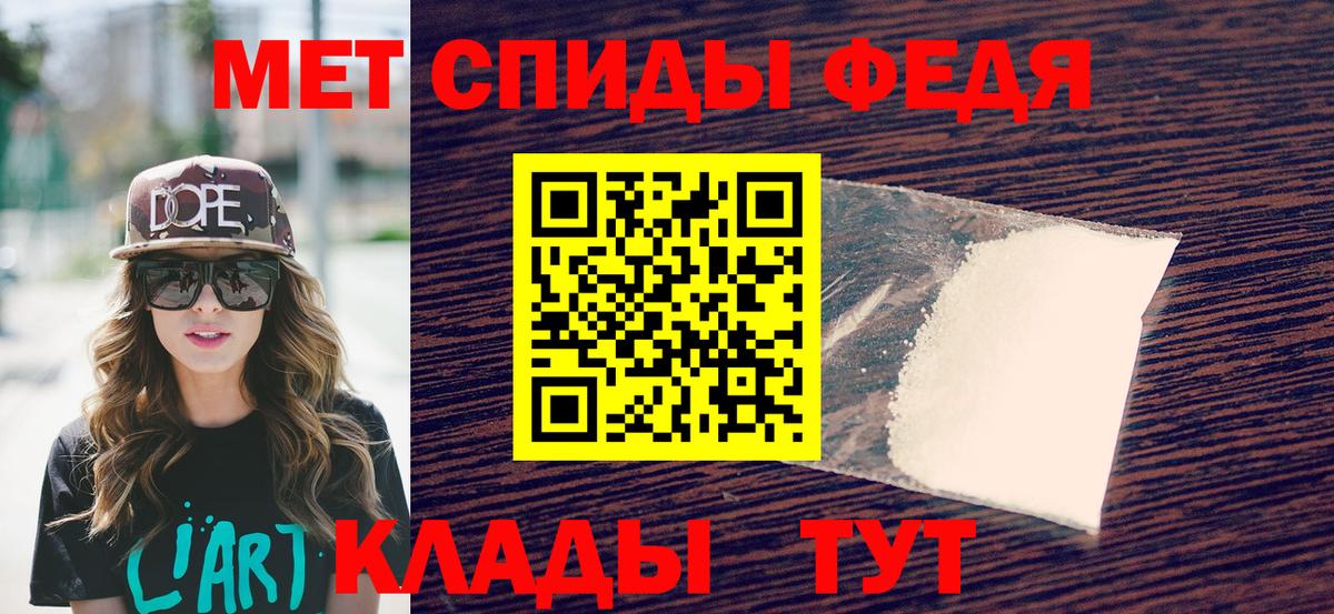 МЕТАМФЕТАМИН Methamphetamine Южно-Сахалинск