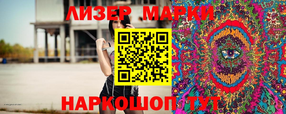 Марки NBOMe 1,8мг Южно-Сахалинск