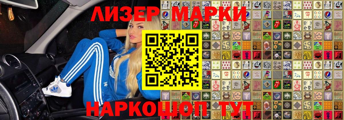 Марки 25I-NBOMe 1,5мг  Вход с VPN  Южно-Сахалинск 