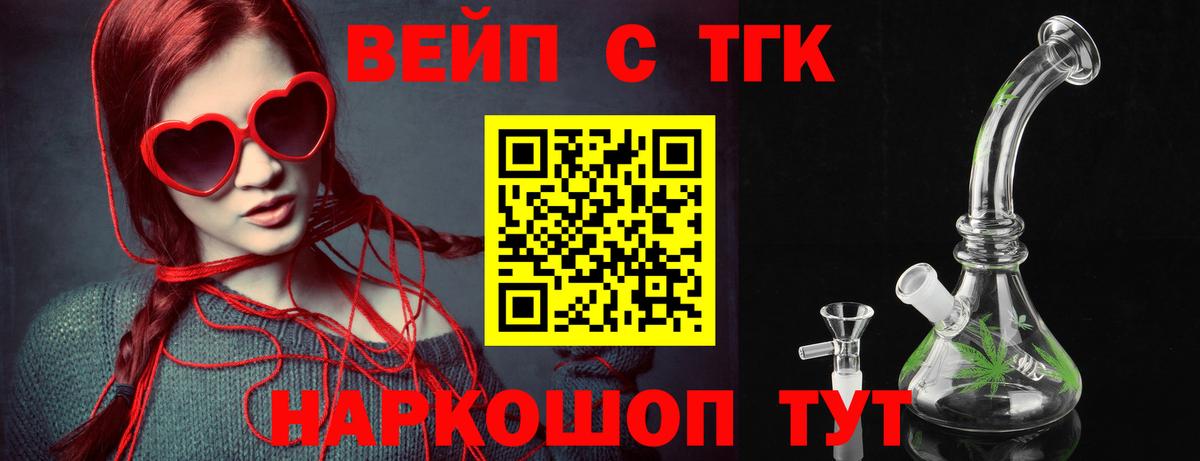 Дистиллят ТГК вейп с тгк Южно-Сахалинск