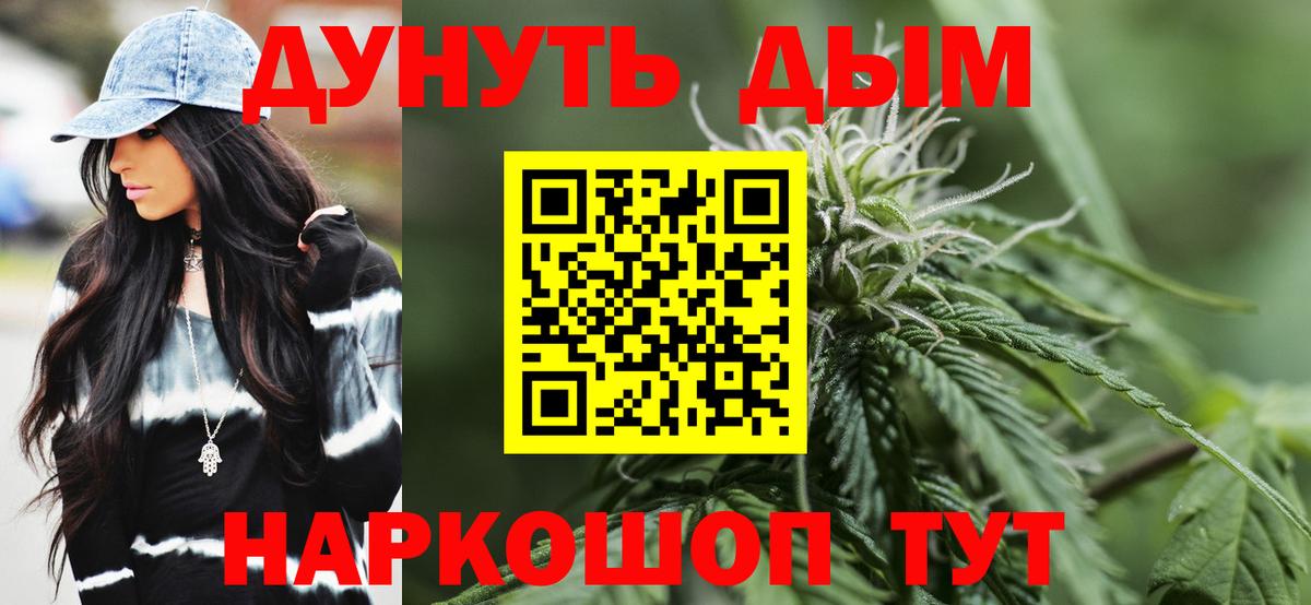 Южно-Сахалинск  Бошки марихуана марихуана  Бошки марихуана сатива  Вход с VPN  Марихуана конопля 